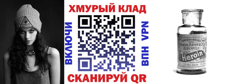 Героин хмурый  где продают наркотики  Елец 