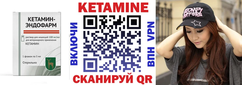КЕТАМИН VHQ  Елец 