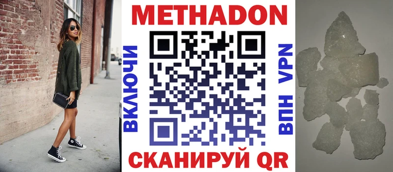 Метадон мёд  Елец 